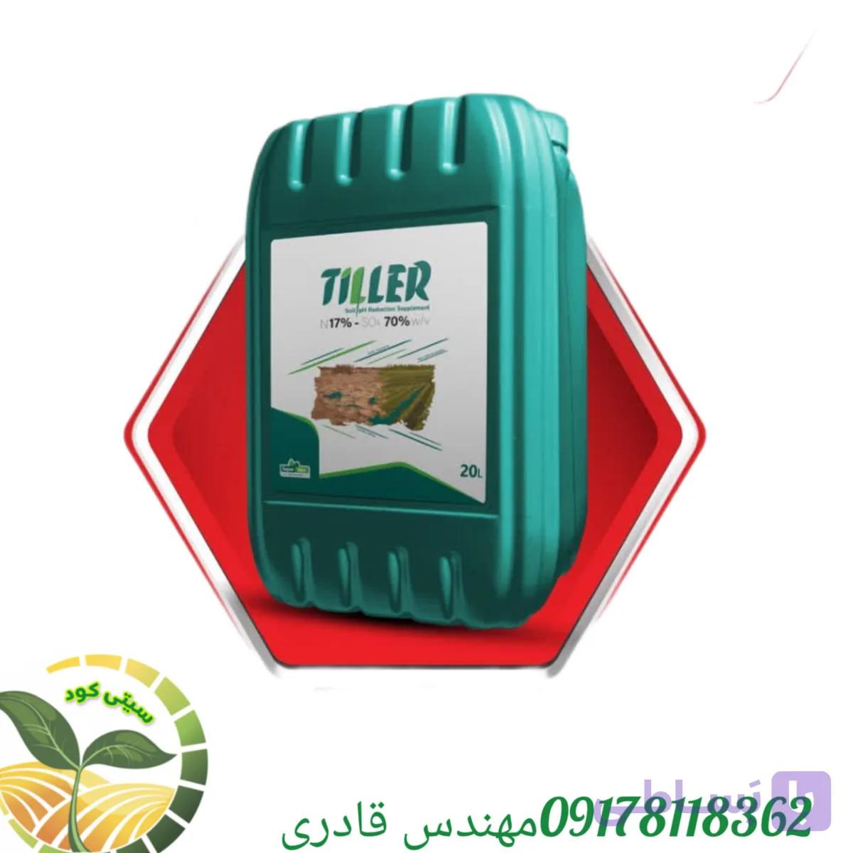کود ضد شوری و اصلاح کننده خاک تیلر سوپرمکس،20لیتری