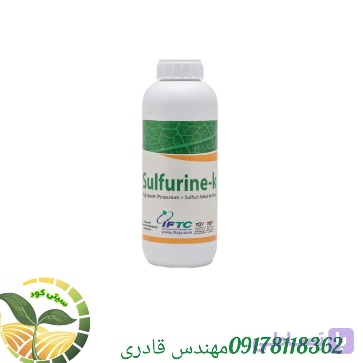 سولفورین–کی (Sulfurine-K)حاصل نوین