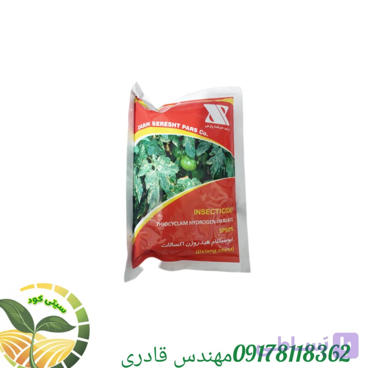 سم حشره کش اویسکت _تیوسیکلام هیدروژن اکسالات ۱۰۰ گرمی چینی واردات زرین سرشت پارس