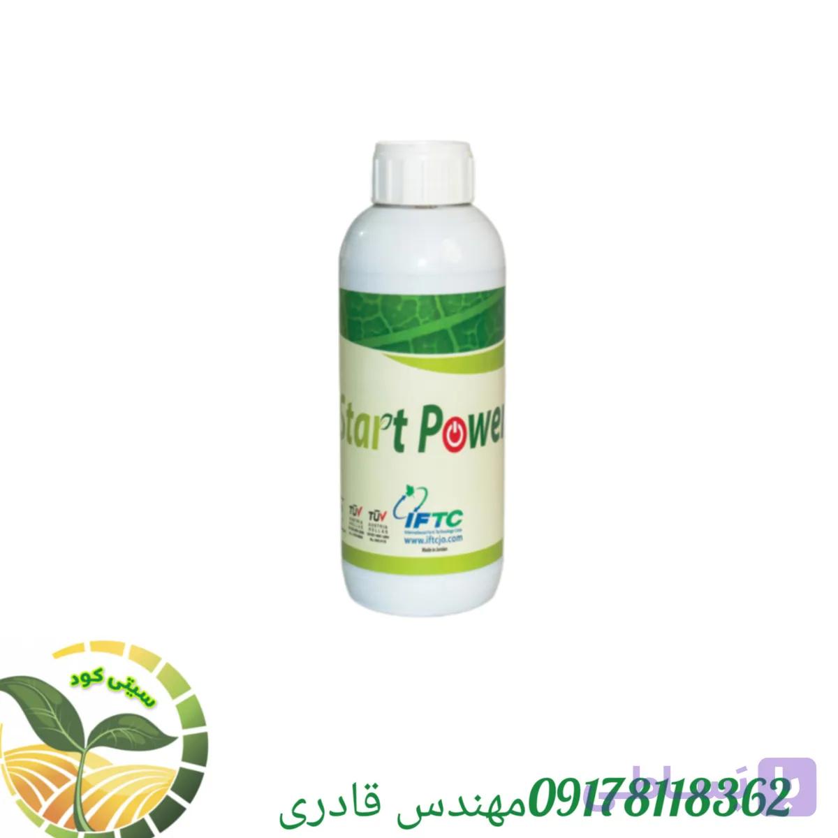کود استارت پاور_فروت سرت _اردنی واردات حاصل نوین ۱ لیتری