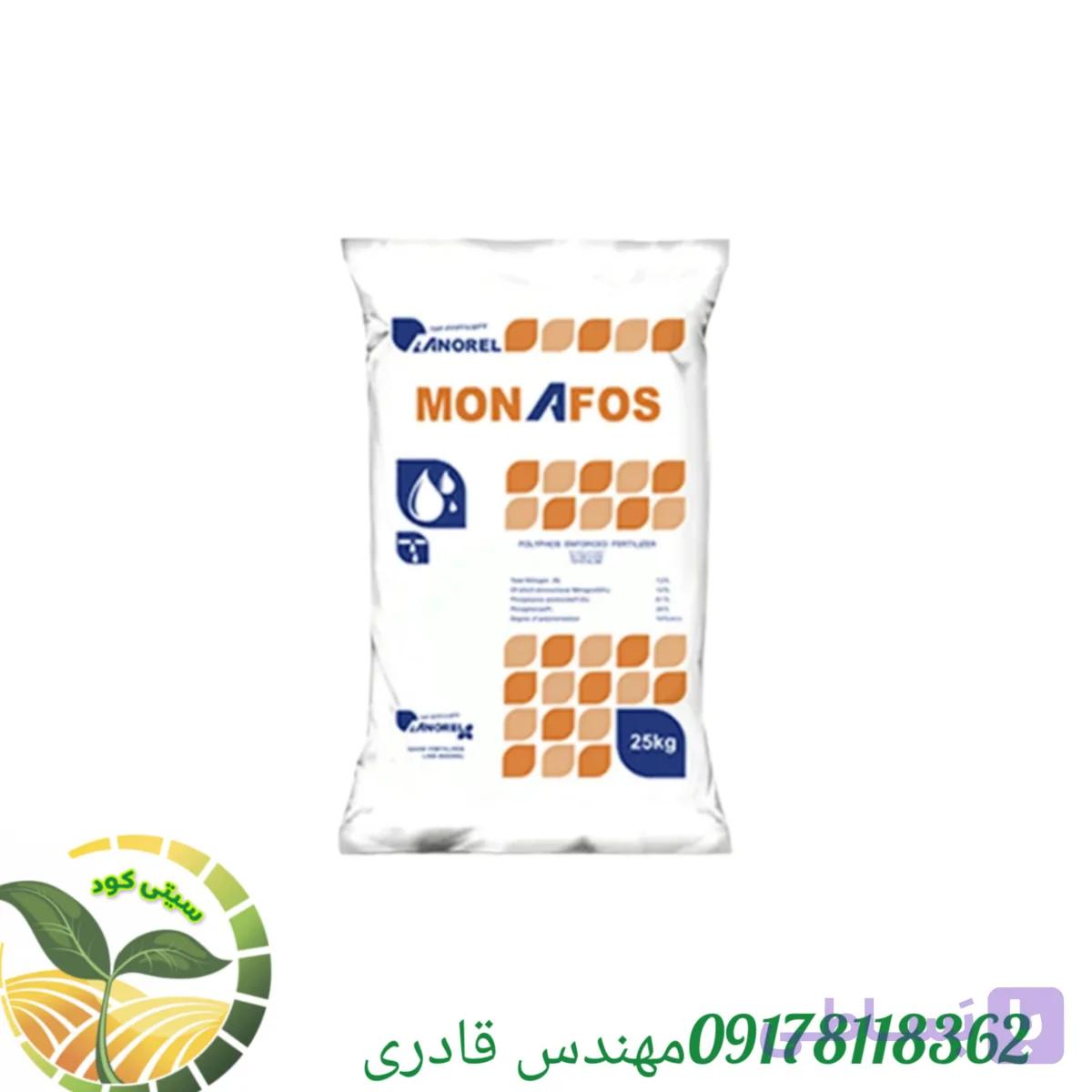 کود مونو آمونیوم فسفات آنورل بلژیک ۲۵ کیلویی