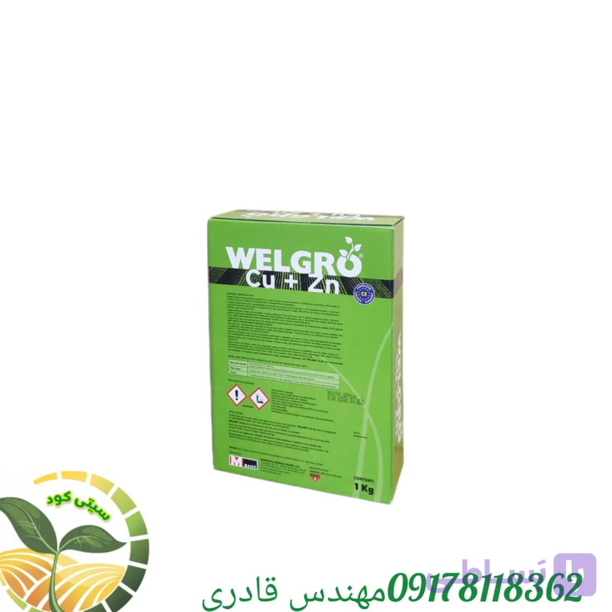 کود ولگرو مس و روی ماسو اسپانیا بسته ۱ کیلویی