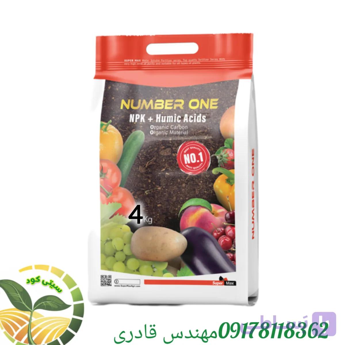 کود هیومیک اسید +فولویک اسید نامبروان سوپرمکس 4کیلویی
