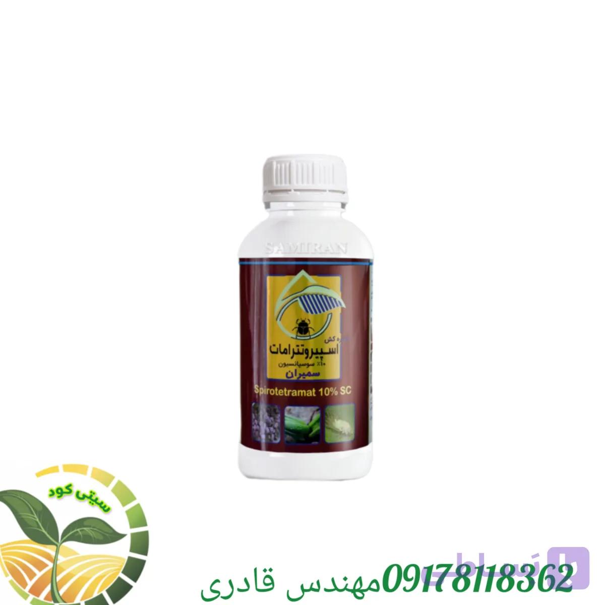 سم حشره‌کش اگریفلکس سمیران نیم لیتری