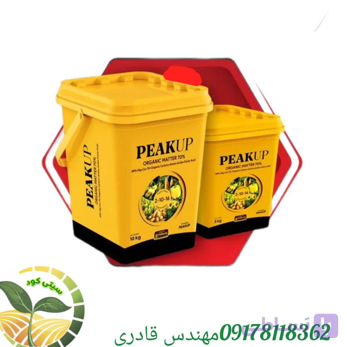 کود پیکاپ تحت لیسانس گرونبرگ آلمان 10کیلویی — تصویر 1
