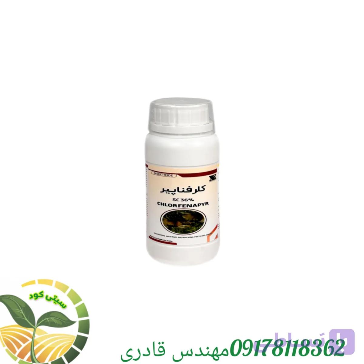 سم حشرهکش کلرفناپیر_کرون_کانکور ۳۶٪چینی واردات زرین سرشت پارس