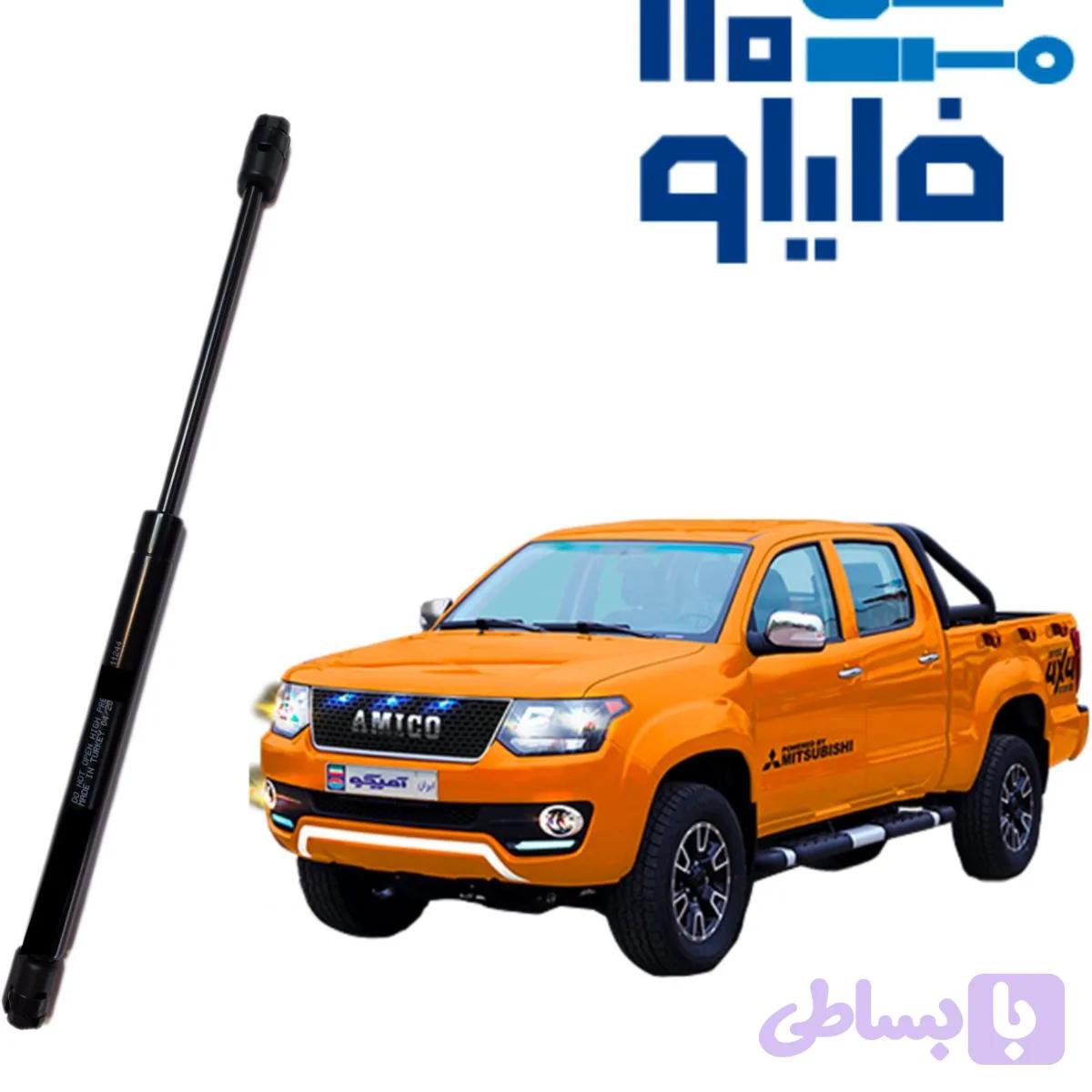 جک گازی کاپوت جلوی amico asena ترک