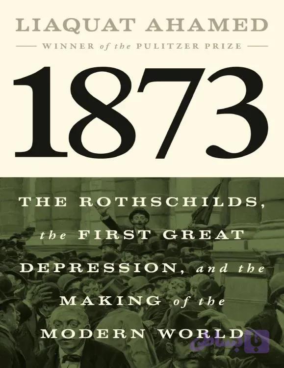 دانلود کتاب 1873: The Rothschilds, the First Great Depression, and the Making of the Modern World