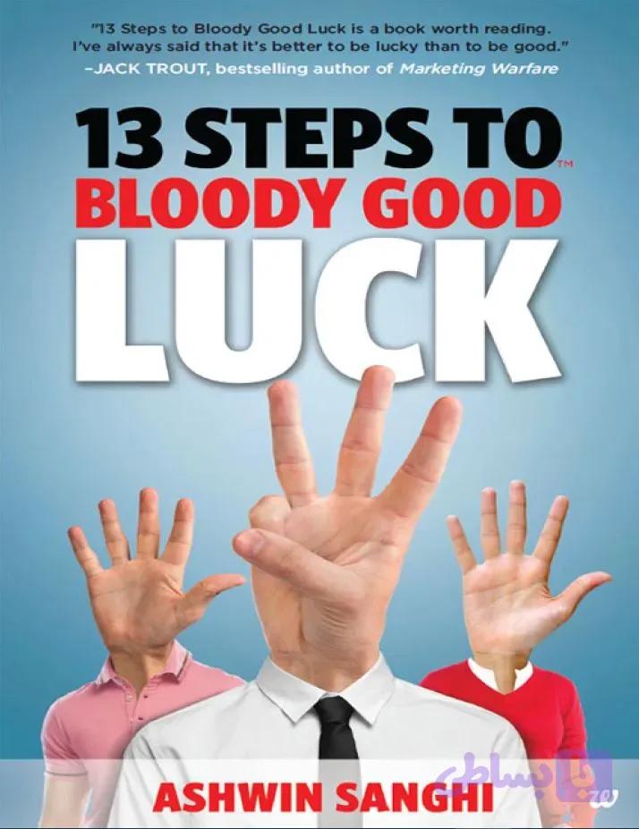 دانلود کتاب 13 Steps to Bloody Good