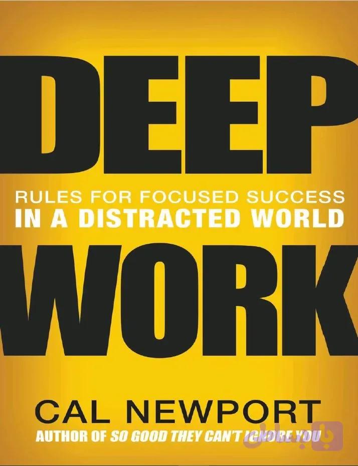 دانلود کتاب Deep Work