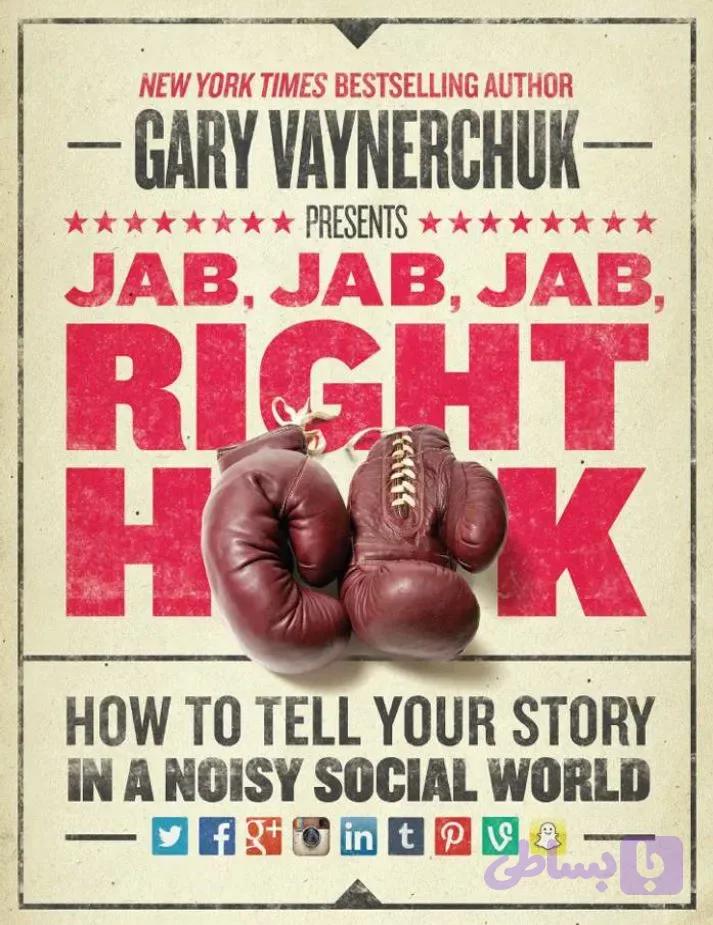 دانلود کتاب Jab, Jab, Jab, Right Hook