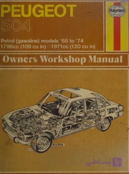دانلود کتاب Haynes Peugeot 504 Owners Workshop Manual