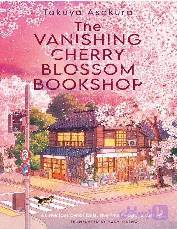 دانلود کتاب The Vanishing Cherry Blossom Bookshop