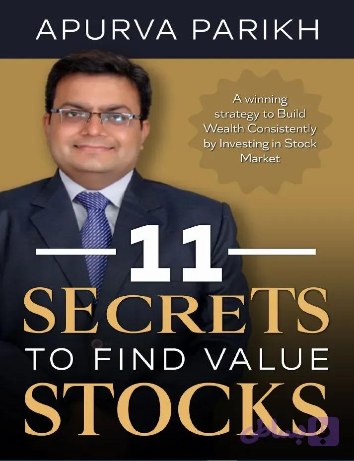 دانلود کتاب 11 Secrets to Find Value Stocks