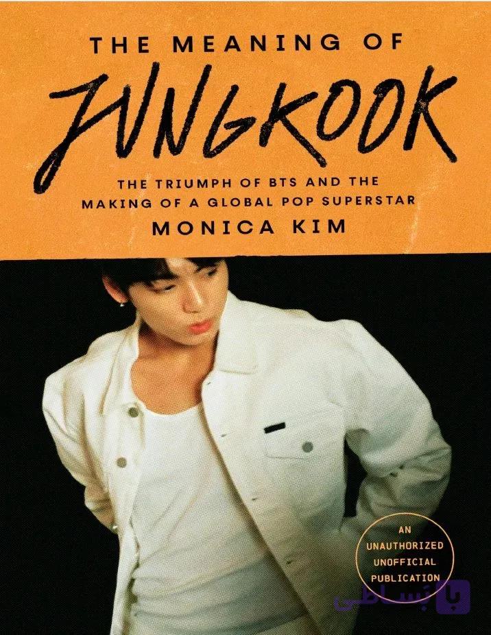 دانلود کتاب The Meaning of Jungkook