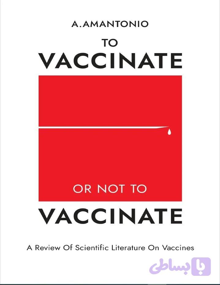 دانلود کتاب To Vaccinate or Not to Vaccinate