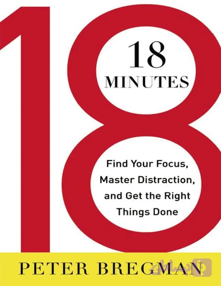 دانلود کتاب 18 Minutes