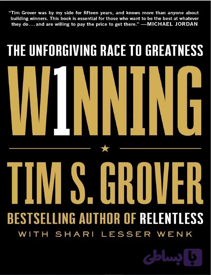 دانلود کتاب Winning: The Unforgiving Race to Greatness