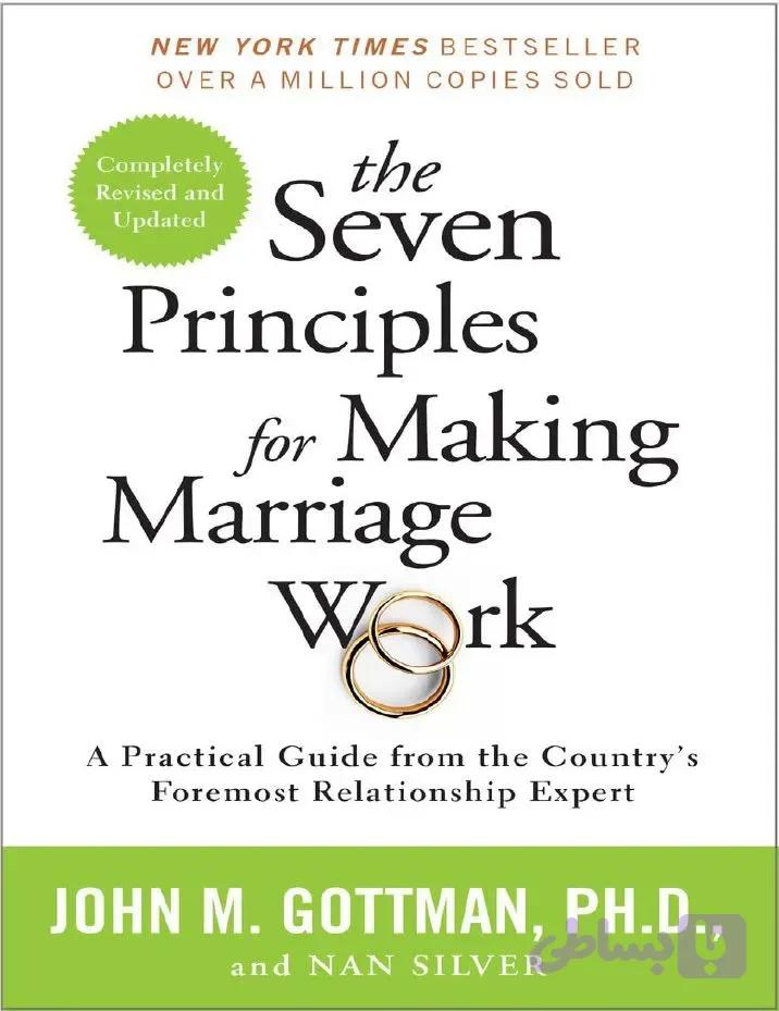 دانلود کتاب The Seven Principles for Making Marriage Work