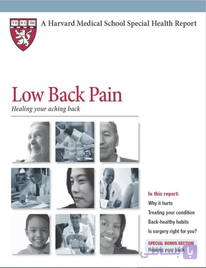دانلود کتاب Low Back Pain: Healing Your Aching Back