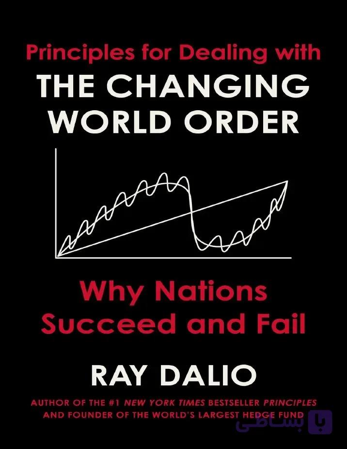 دانلود کتاب Principles for Dealing With the Changing World Order