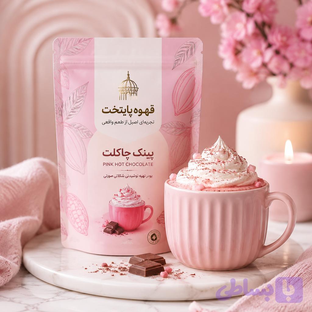 پینک چاکلت پایتخت | فنجانی از لطافت با رنگی عاشقانه