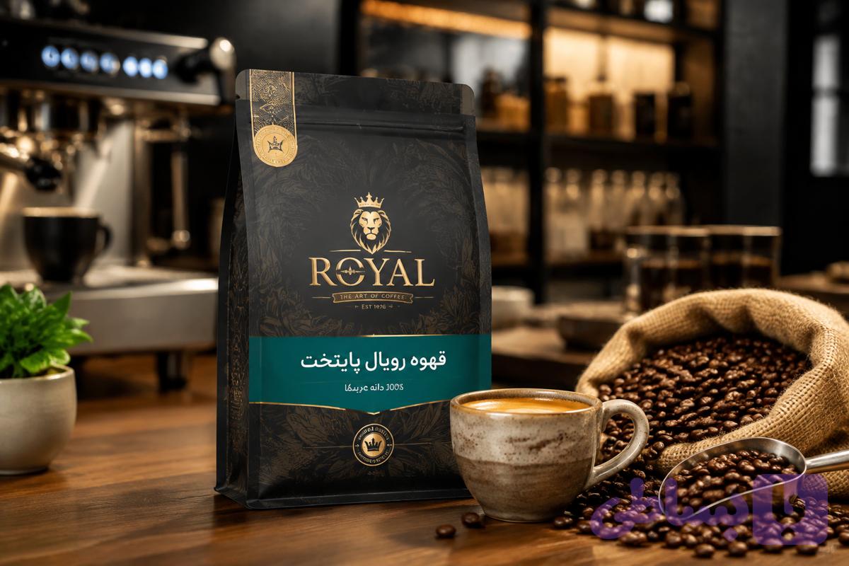 قهوه رویال پایتخت |۵۰ درصدروبوستا۵۰ درصد عربیکا |تجربه‌ای غنی از عطر و طعم