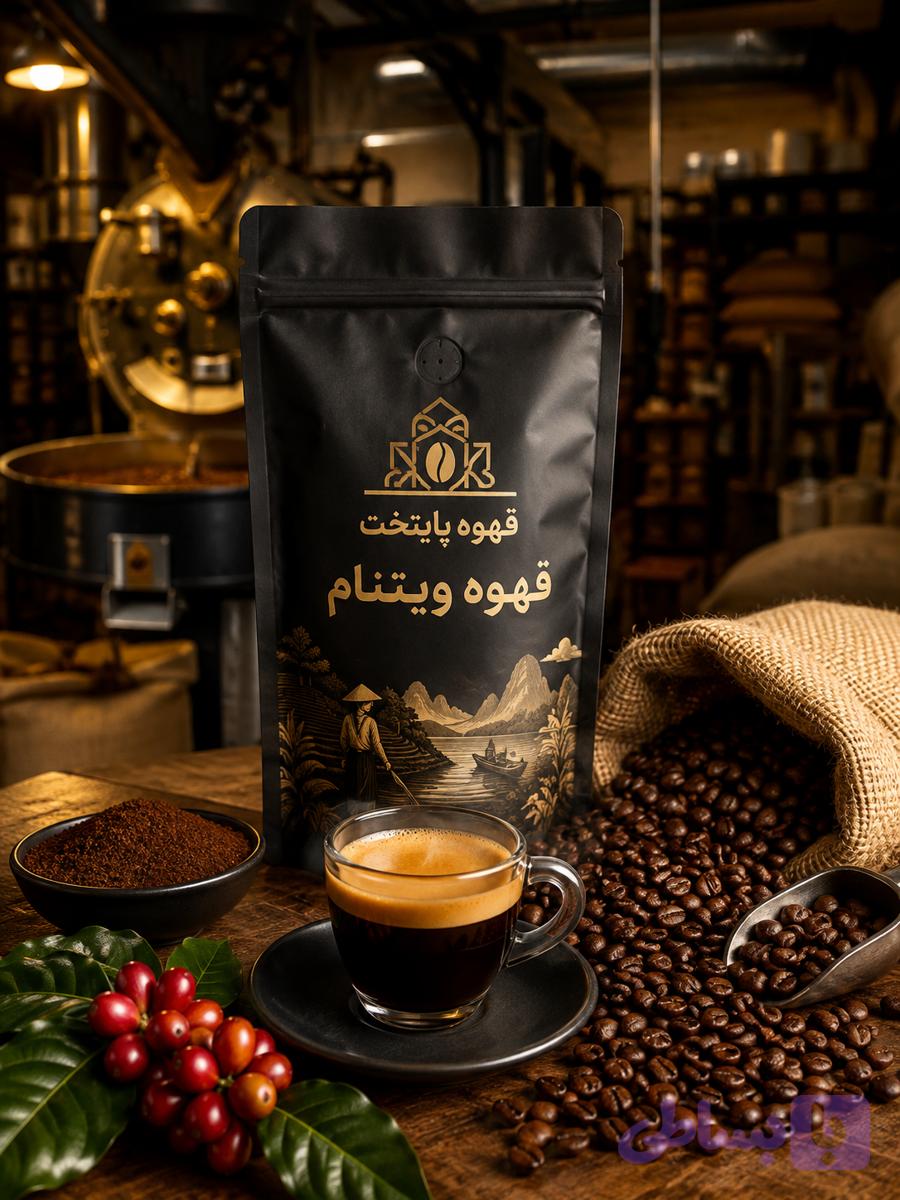 قهوه روبوستا ویتنام پایتخت |عطر کلاسیک قهوه و تلخی خاص