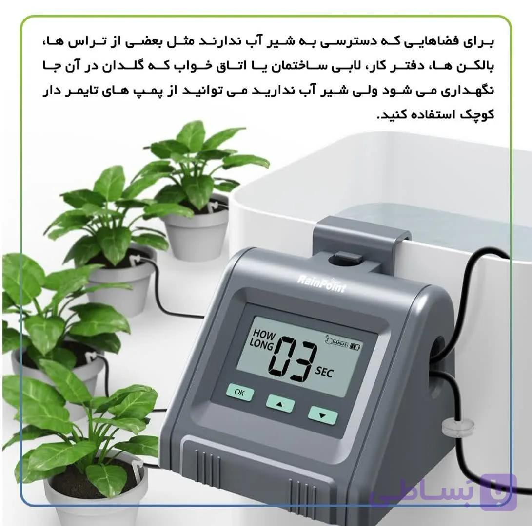 کیت تایمر پمپی آبیاری گلدان — تصویر 1