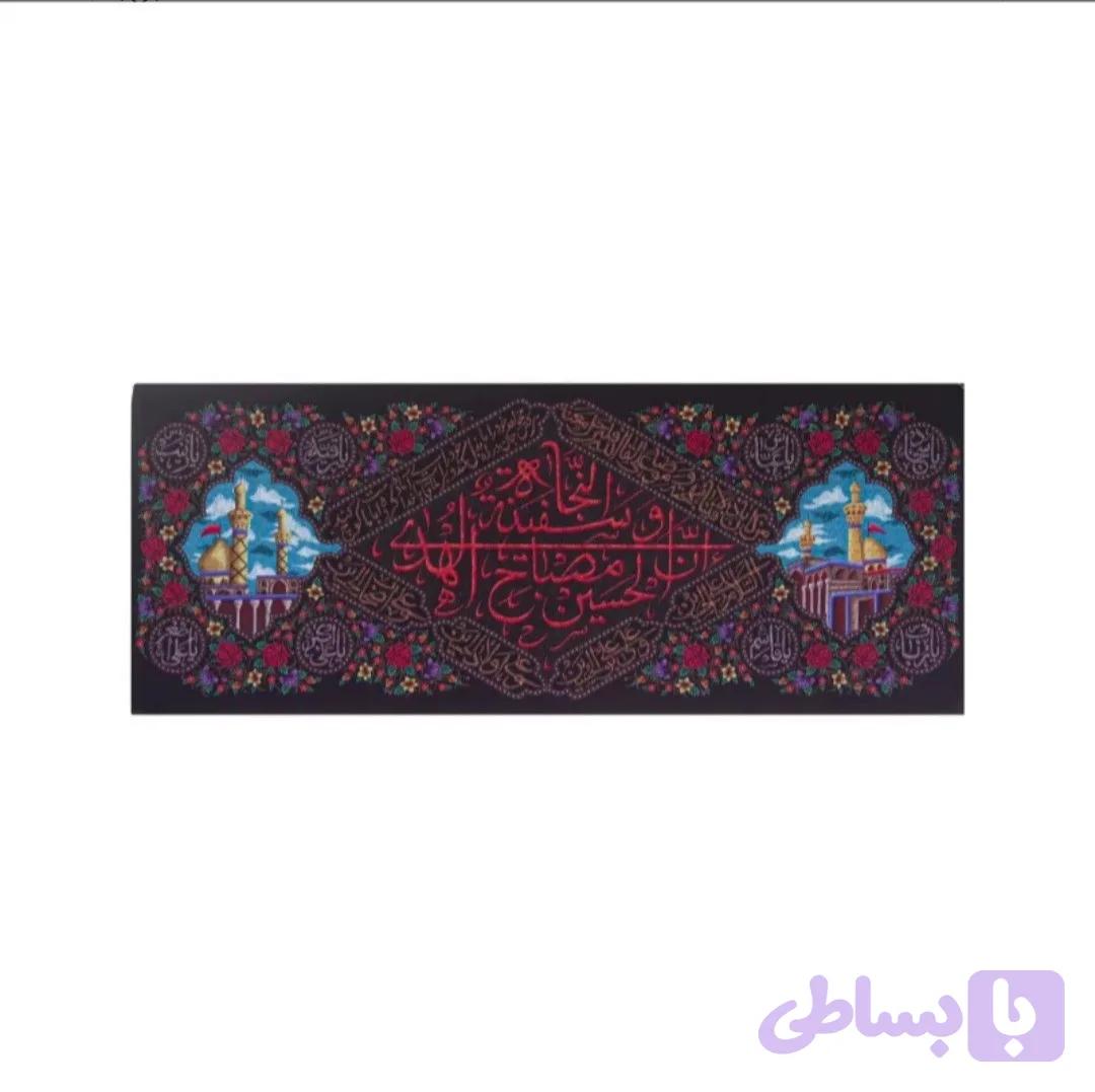 کتیبه بین الحرمین