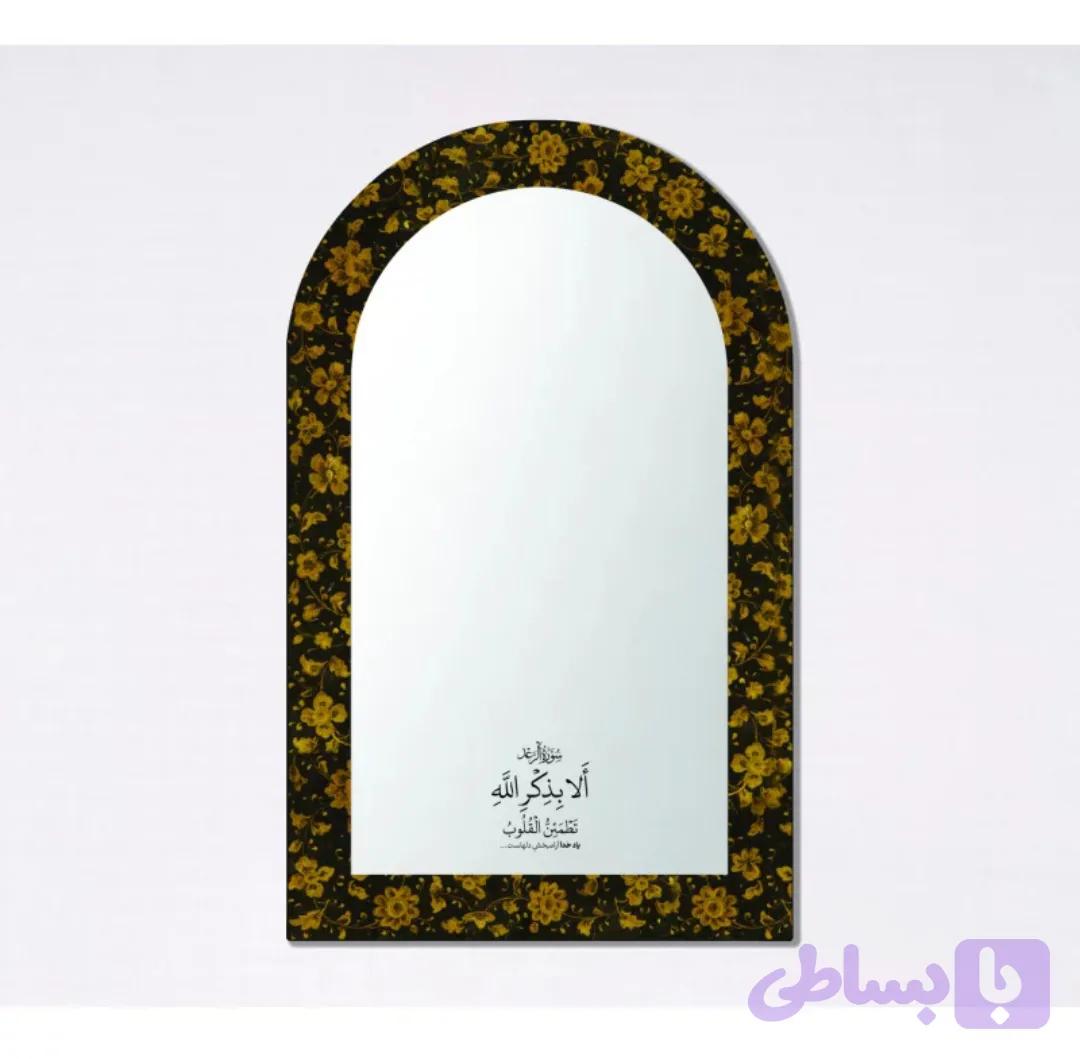 آینه دیواری یاد خدا