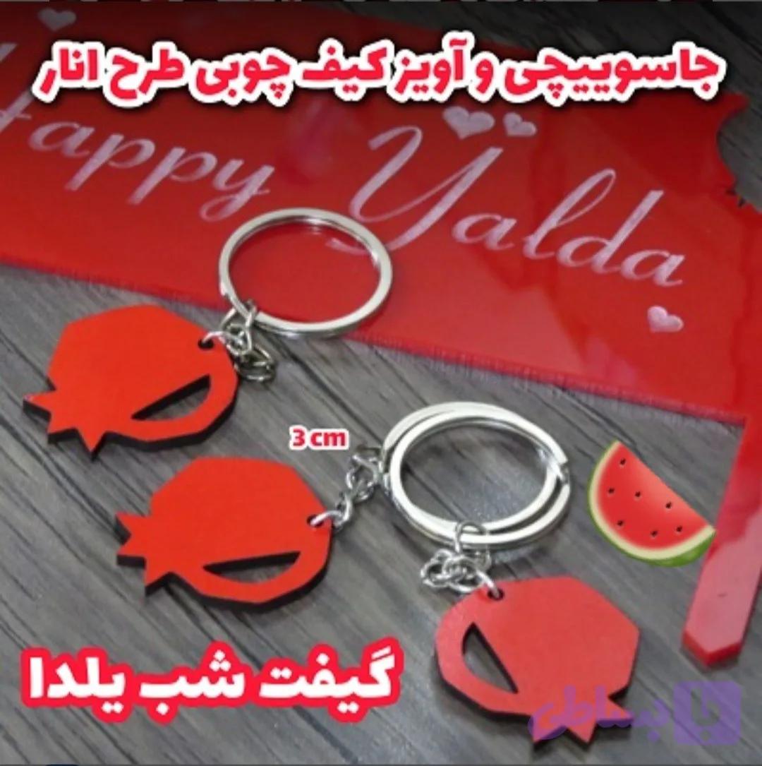 جا کلیدی و آویز کیف انار