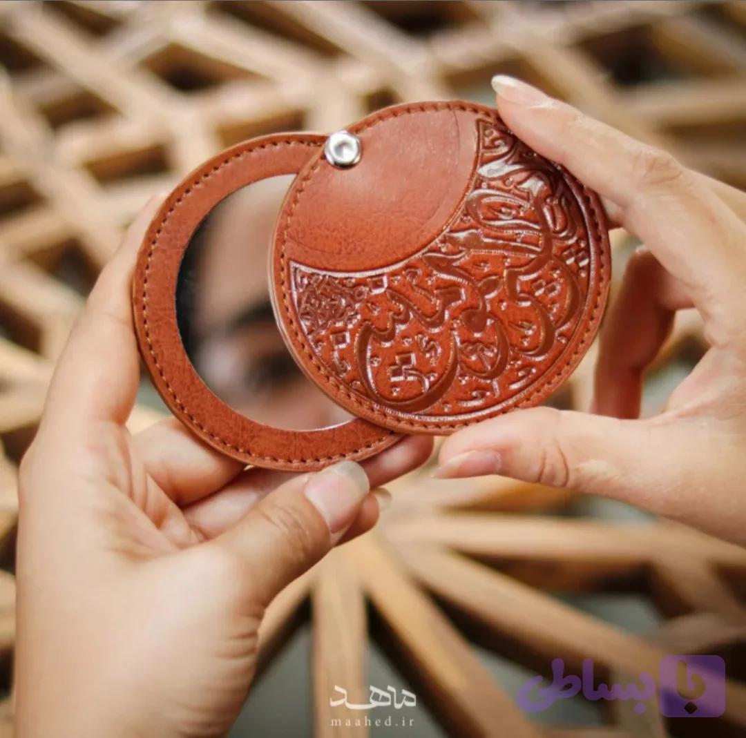 آینه جیبی یا امیرالمؤمنین