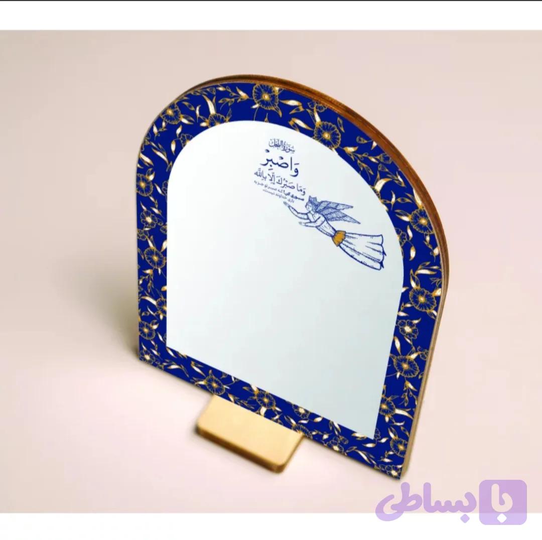 آینه رومیزی صبر