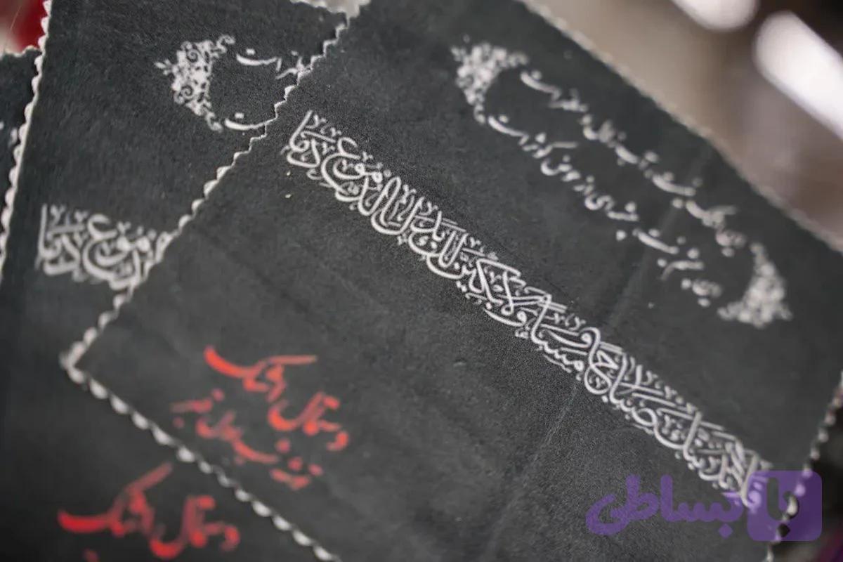دستمال اشک
