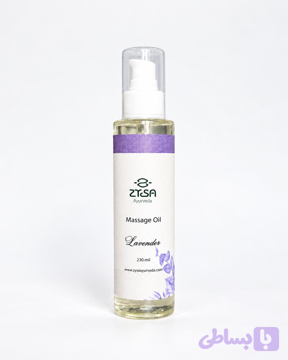روغن ماساژ لوندر