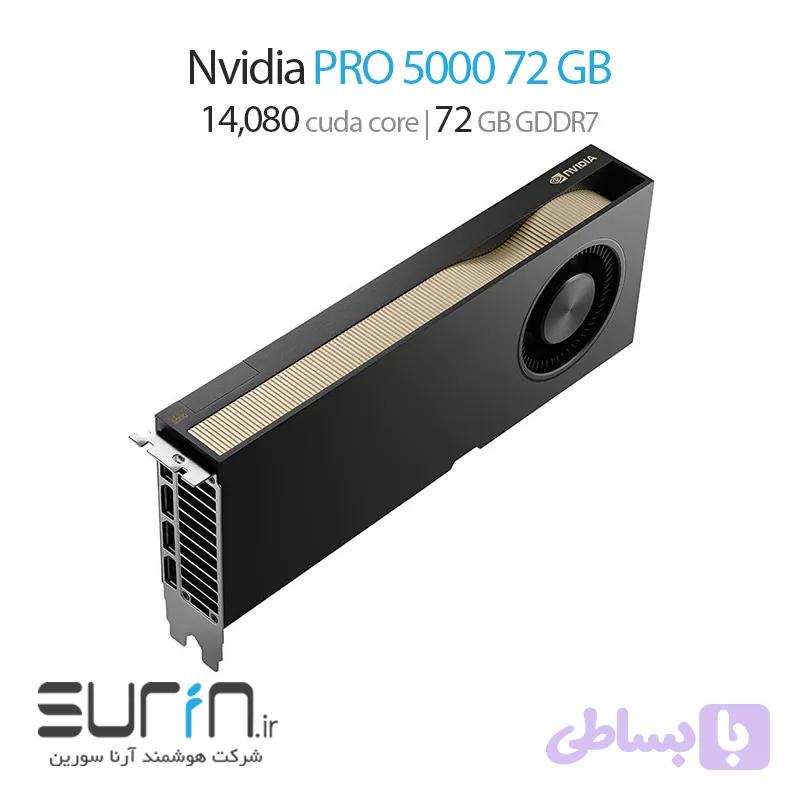 کارت گرافیک انویدیا NVIDIA RTX PRO 5000 72GB Blackwell