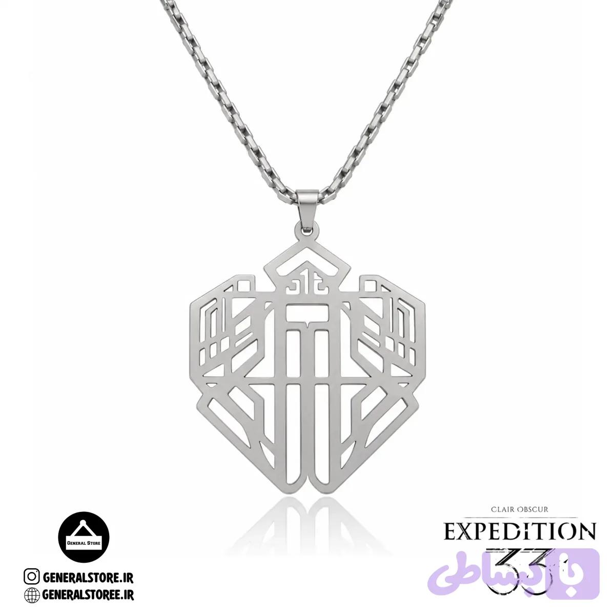 گردنبند Lune اکسپیدیشن / Lune Necklace Expedition 33
