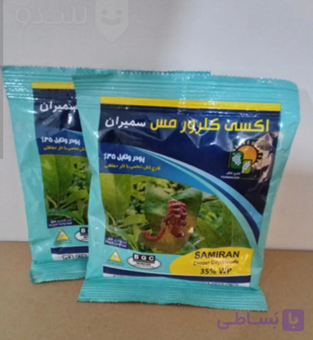 قارچ کش اکسی کلرور مس ۱کیلویی (کوپراکسی اسپشیال)