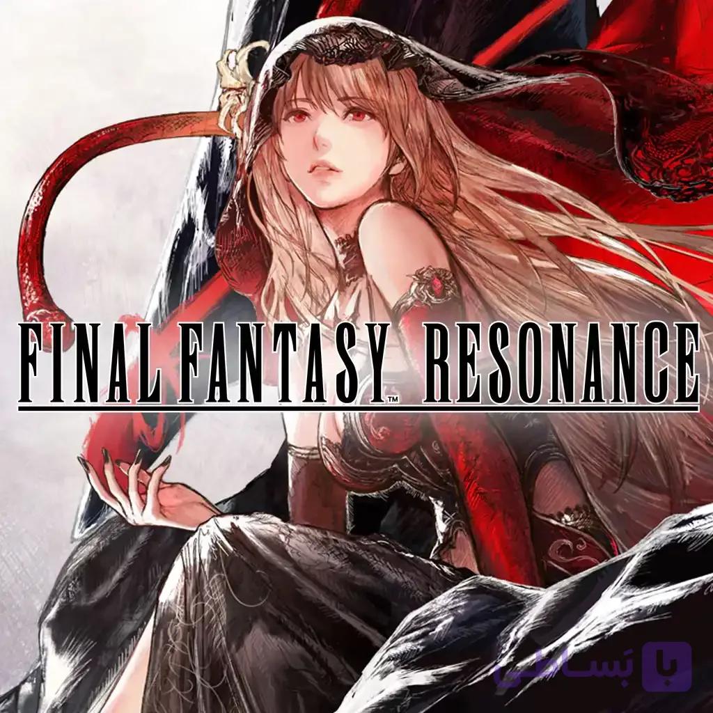 پیش خرید و قیمت اکانت قانونی بازی FINAL FANTASY RESONANCE برای Ps5 — تصویر 1