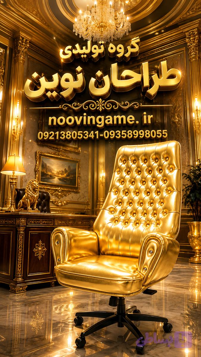 صندلی مدیریت (کد GZG0N)