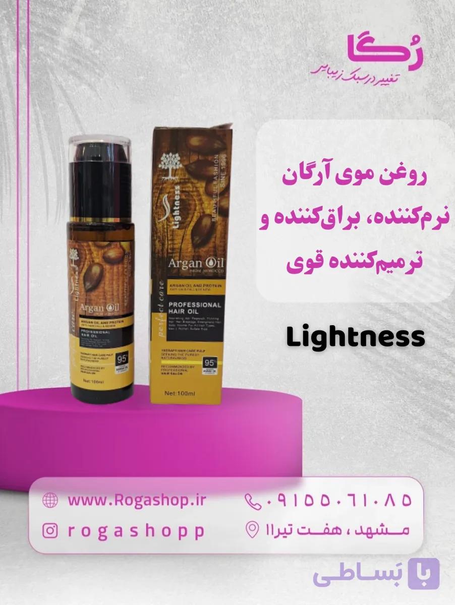 روغن موی آرگان – نرم‌کننده، براق‌کننده و ترمیم‌کننده قوی _لایتنس