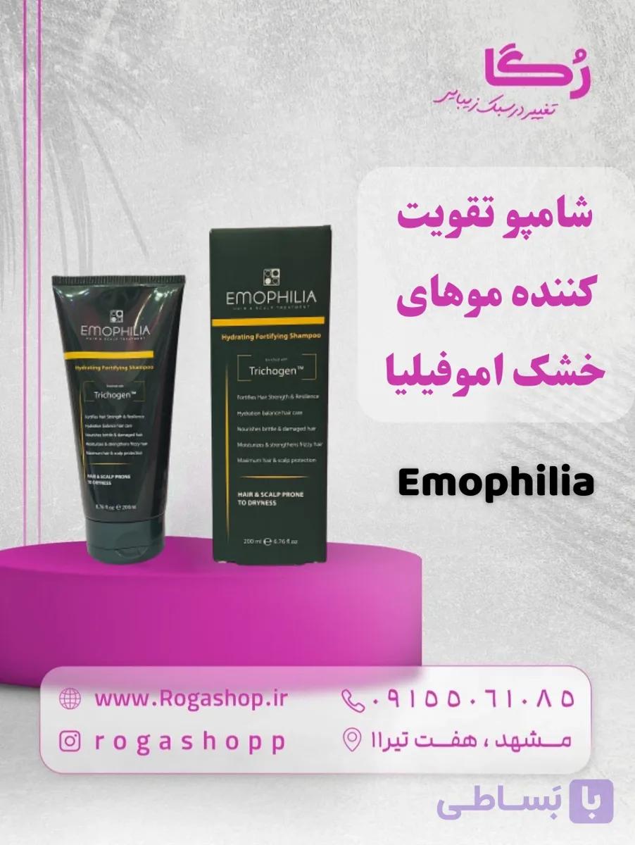 شامپو موی خشک _اموفیلیا