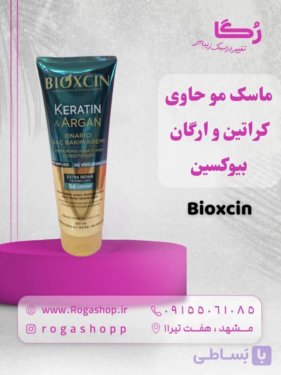 ماسک مو حاوی کراتین و ارگان _ بیوکسین