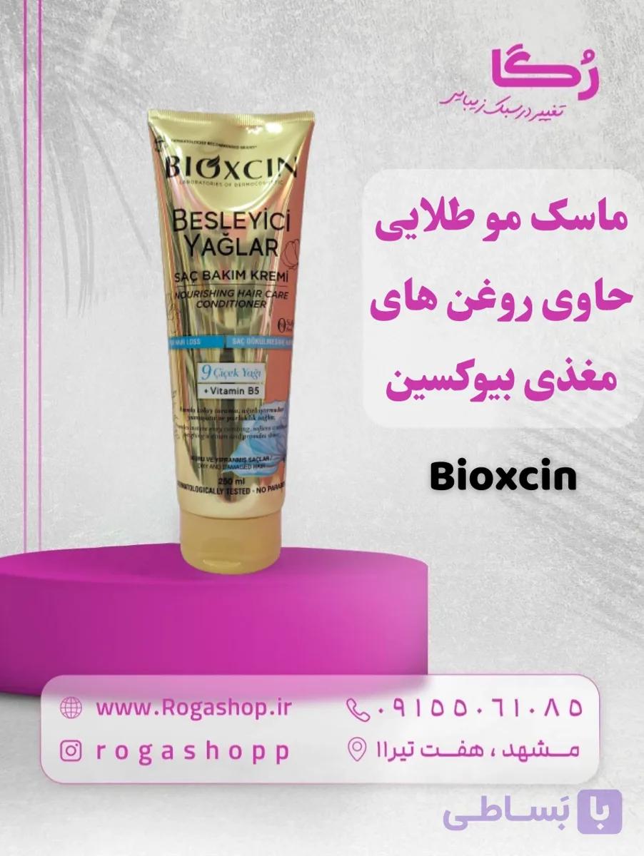 ماسک مو طلایی حاوی روغن های مغذی _بیوکسین