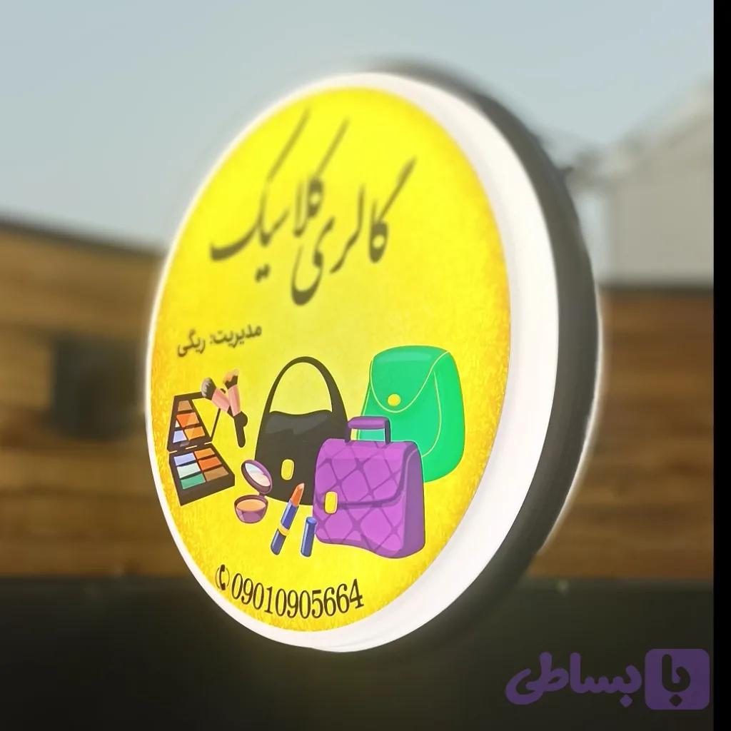 تابلو لایت باکس دایره 50 دو طرفه — تصویر 1