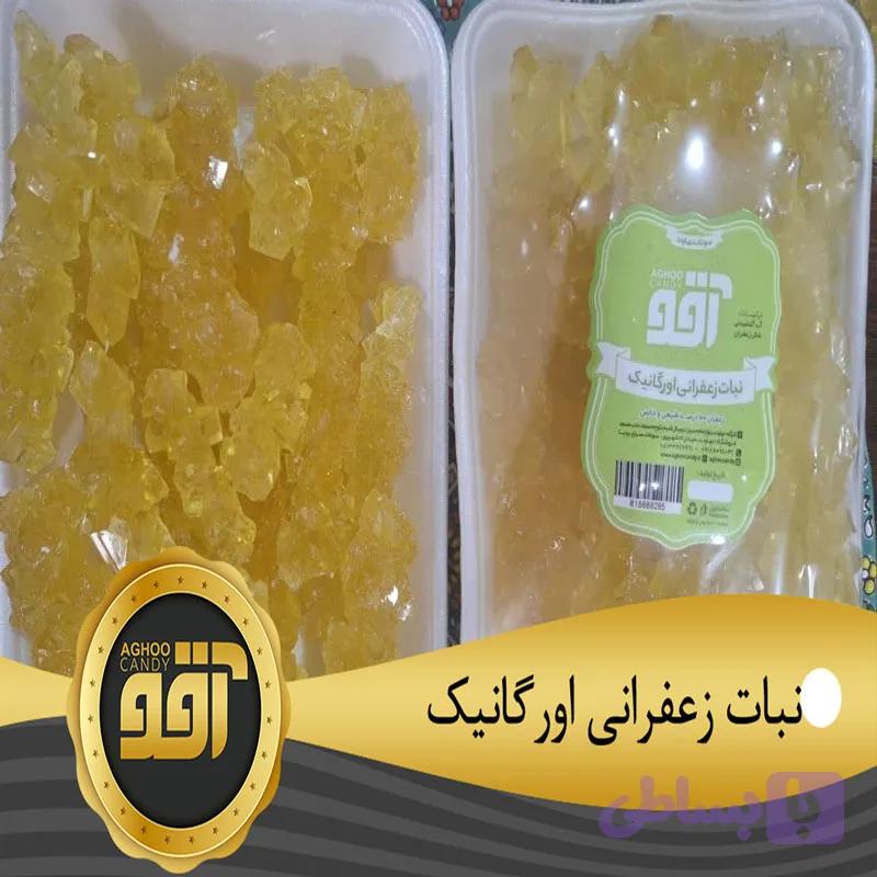 نبات زعفرانی — تصویر 1
