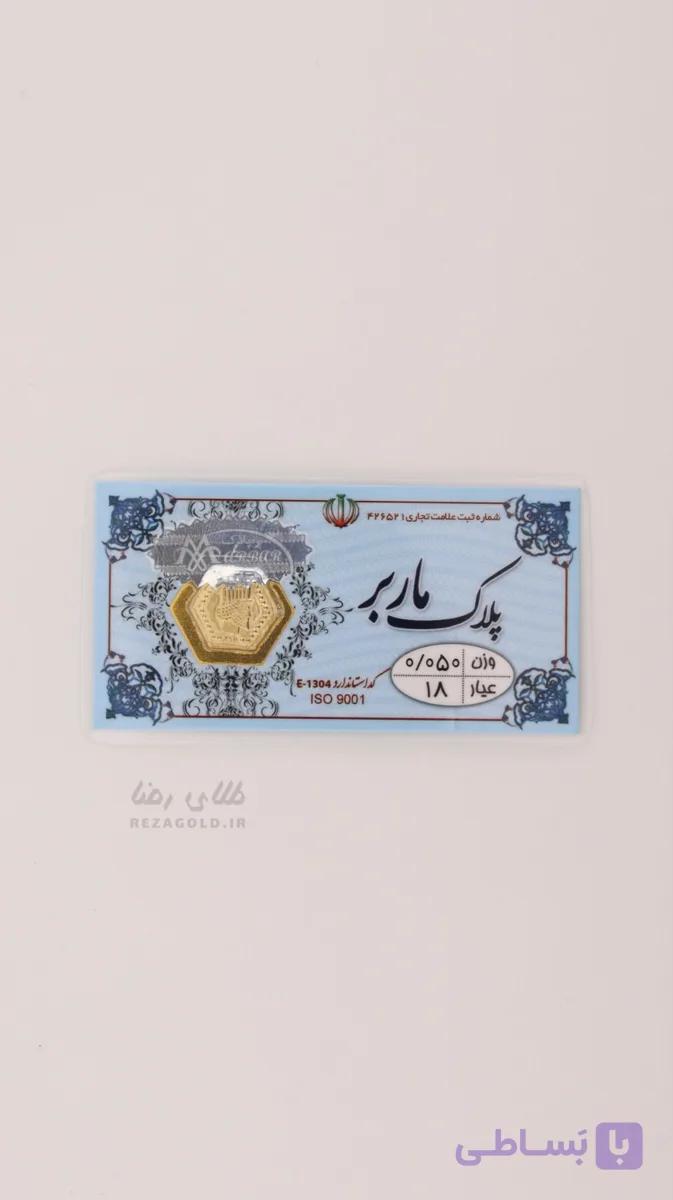 سکه پارسیان 50 سوت