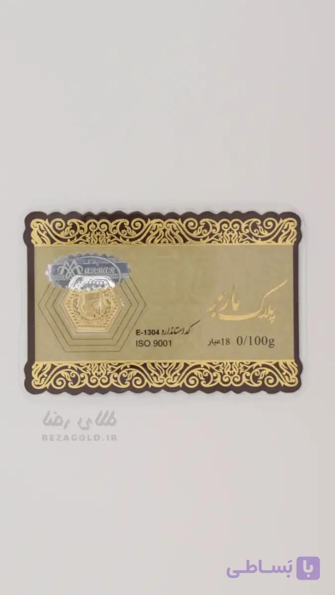 سکه پارسیان ضد جعل 100 سوت