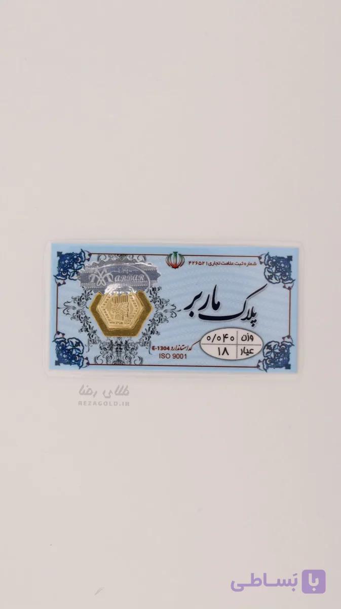 سکه پارسیان 40 سوت